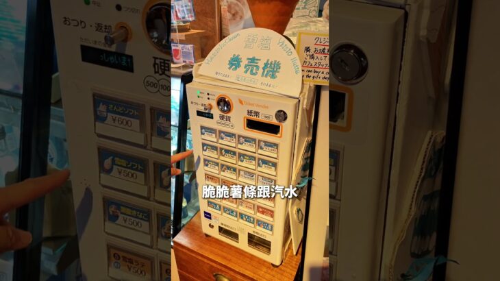2023年 宮古島雪鹽創始店