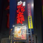 茨城グルメ 味噌煮込みうどん