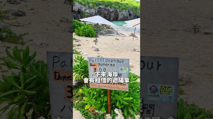 2023年 超好浮潛的宮古島中島海岸