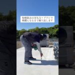 2023年 太陽光パネル＋蓄電池設置工事　　　　宮古島出張　ケミカルアンカー設置作業#沖縄 #太陽光発電 #ホウトク沖縄