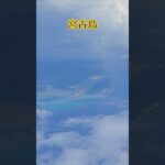 2023年 飛越宮古島 #星宇航空 #沖繩 #宮古島