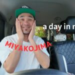 2023年 【宮古島人の日常】二日酔いで始める９月…えっ！もう９月🍁
