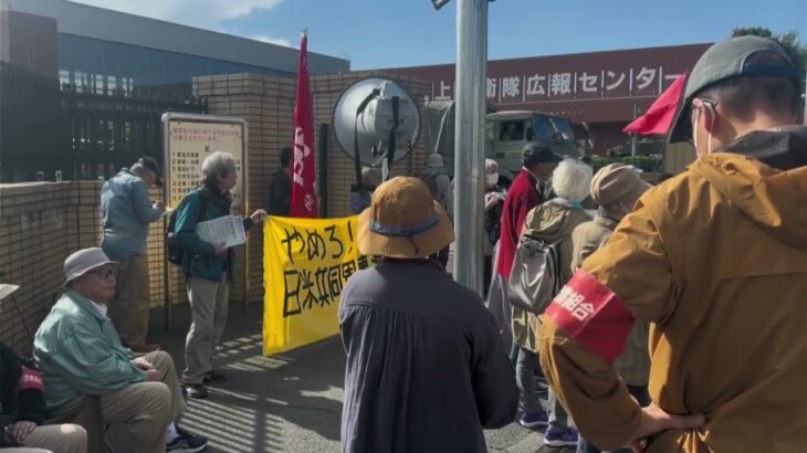 2023年 10月23日宮古島から清水さんを迎えて、陸上自衛隊朝霞駐屯地への申し入れ行動。