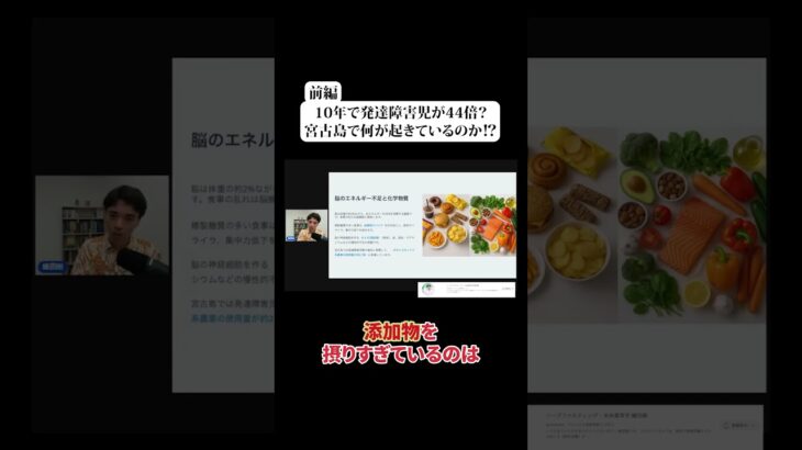 2023年 10年で発達障害児が44倍？宮古島で何が起きているのか⁉ 前編 #shorts