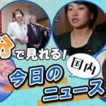 2023年 【宮古島のサメ駆除 他】国内ニュースまとめ【10月8日】