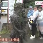 2023年 宮古島の伝統行事「パーントゥ」　泥をまとった神が人々に泥をぬりつけて厄を払う　（沖縄テレビ）2025/10/29