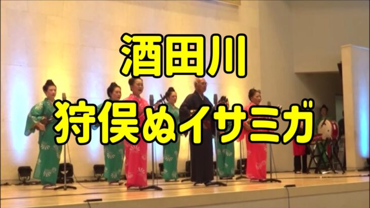2023年 「酒田川・狩俣ぬイサミガ」宮古民謡保存協会：2025年10月5日 みやこじま 市制20周年記念 市民フェスティバル【JTAドーム宮古島】#sanshin