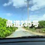 2023年 【宮古島】ザ・県道235号