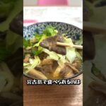 2023年 【宮古島】創業25年以上の焼肉屋が作る絶品牛汁そば❗️ #宮古島#宮古島ランチ
