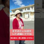 2023年 宮古島自陸司令による市民への恫喝　25 8 6行軍訓練