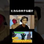 2023年 【宮古島】ヒカルのホテル385の部屋を紹介します