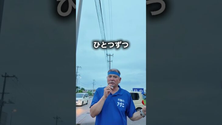 2023年 宮古島市議会議員!粟国ツネヒロ!4期目へ挑戦！
