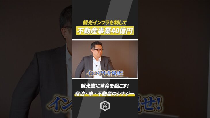 2023年 【40億円が見えた】宮古島で観光インフラを制す!|ローズウッドのローズウッドの廉価版でラグジュアリー体験を再定義