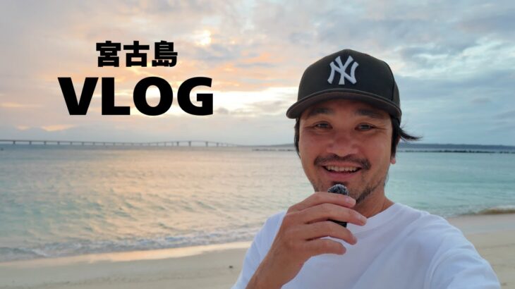 2023年 【40代宮古島人の日常】癒しの夕方散歩と何気ない1日|ケガが治るまで毎日投稿【8日目】