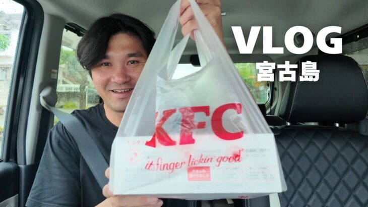 2023年 【40代宮古島人の日常】２８日はあれだよ！あれ！ケガが治るまで毎日投稿【9日目】