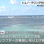 2023年 「友人が見当たらない」シュノーケリング中に行方不明となった男性自衛官（43）が死亡　沖縄・宮古島市
