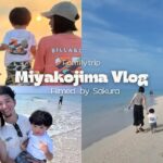 2023年 【沖縄旅行】4泊5日宮古島旅行🌺前編