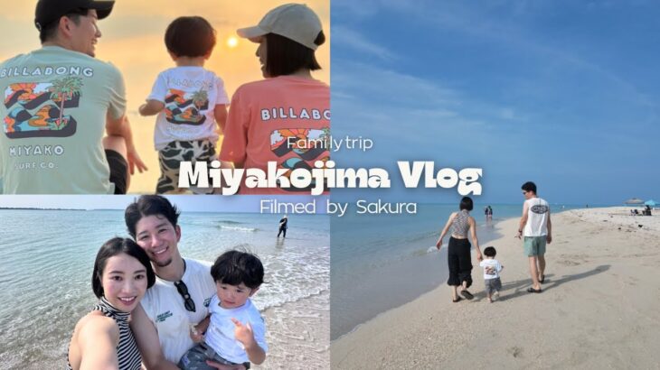 2023年 【沖縄旅行】4泊5日宮古島旅行🌺前編