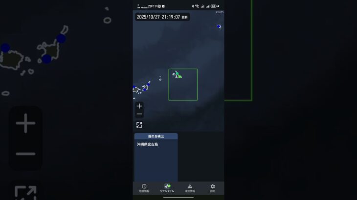 2023年 日本地震（691）宮古島近海地震儀器有反應