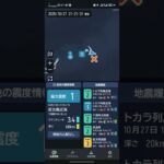 2023年 日本地震（691a最終回）宮古島近海 最大震度1 M3.4 深度60km