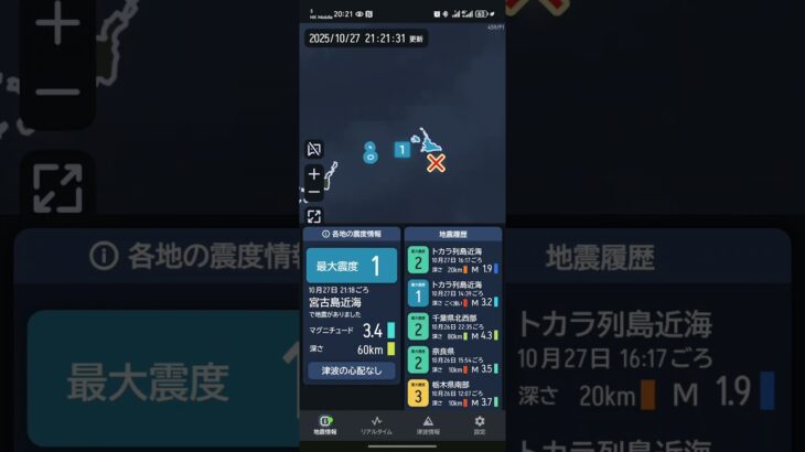 2023年 日本地震（691a最終回）宮古島近海 最大震度1 M3.4 深度60km