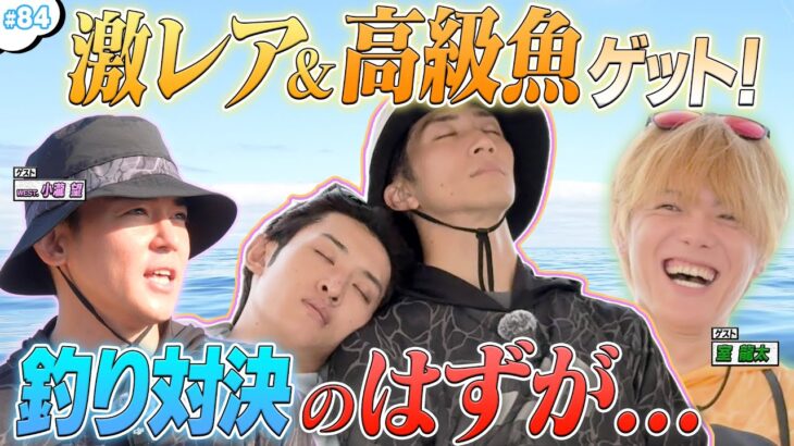 2023年 #84【宮古島SP④】釣り🐟シュノーケリング🌊宮古島の海満喫SP‼️