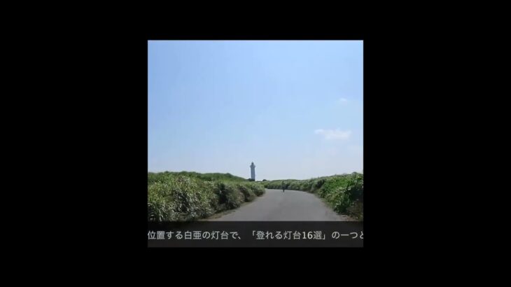 2023年 宮古ブルー　宮古島　平安名埼灯台　Miyako Blue Miyako Island Heianazaki Lighthouse