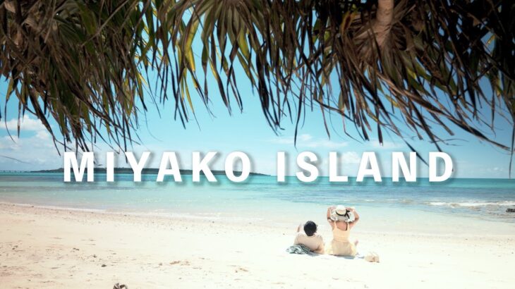 2023年 Miyakojima Travel Diary / 宮古島旅行