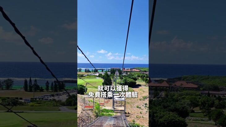 2023年 宮古島Ocean Sky纜車