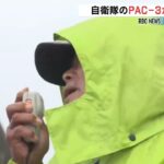 2023年 自衛隊統合演習で宮古島・平良港にPAC3搬入
