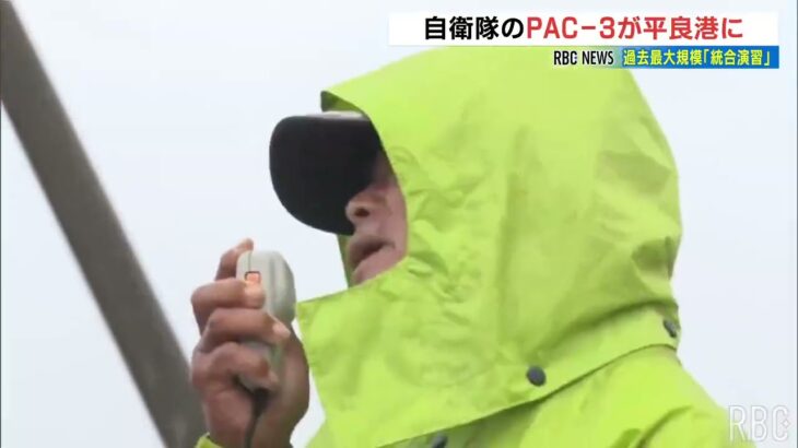 2023年 自衛隊統合演習で宮古島・平良港にPAC3搬入