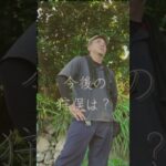 2023年 【宮古島の農家 Part 2】#shorts  #宮古島
