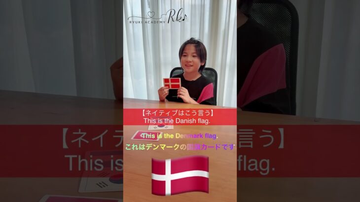 2023年 #英会話レッスン #国旗カード #RYUKIACADEMY #英語 #キッズ英語 #宮古島 #英語であそぼう #EnglishForKids #FlagLesson #LearnWithFun