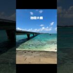 2023年 ＼宮古島Trip🌴／#宮古島