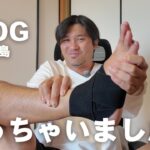 2023年 【宮古島人の日常】まさか疲労骨折！？ケガして見えてくるものも多くある【VLOG】