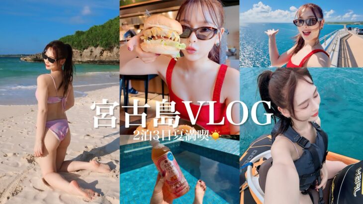 2023年 【宮古島VLOG】食欲が止まらなすぎる❗️日本の食べ物美味しすぎ💕