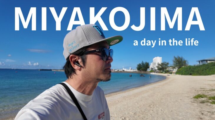 2023年 【VLOG】宮古島生活10月はまだ夏でした🌴マラソン大会へ向け練習中👟a day in the life