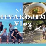 2023年 【宮古島VLOG】3泊4日〜DAY1〜