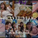 2023年 【旅行Vlog】雨予報の宮古島🌴食べてばっかりの3日間