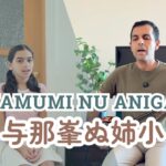 2023年 【与那峯ぬ姉小 Yunamumi nu Anigama】 沖縄宮古民謡 三線  Okinawa Miyako Minyo & Sanshin