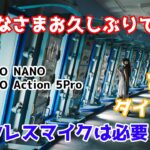 2023年 【再開します！】お久しぶりです！in 宮古島(DJI OSMO NANO & ACTION 5 PRO)
