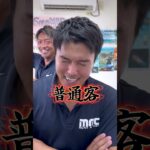 2023年 mrcレンタカー宮古島店　　最後のやつ絶対やめて！！#宮古島 #旅行 #レンタカー #神客 #痛客