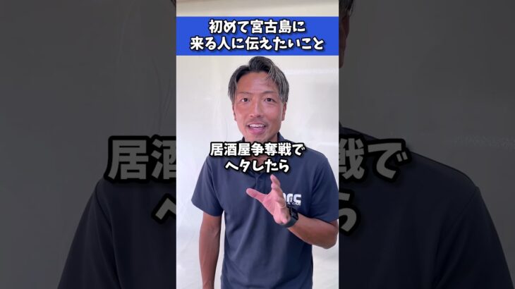 2023年 mrcレンタカー宮古島店　　　宮古島に来る人絶対見て！#宮古島旅行#レンタカー #沖縄