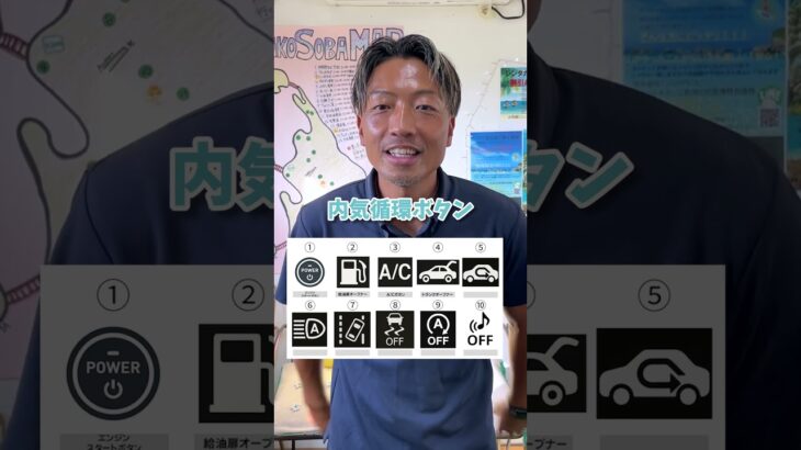 2023年 mrcレンタカー宮古島店　10番わかる人教えて！🥺#車好き #クイズ #宮古島 #レンタカー