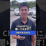 2023年 mrcレンタカー宮古島店　　　こんなz世代周りにいない？#宮古島 #レンタカー #世代