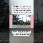 2023年 〜remember Pearl Harbor〜　宮古島のハンセン病の歴史と共に、太平洋戦争を振り返る🏝️