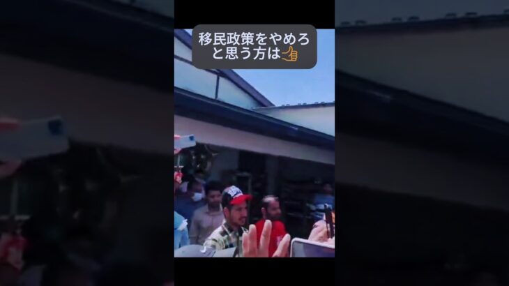 【移民】茨城も進む移民化。#移民 #外国人 #茨城 #自民党 #shorts #日本 #教育 #治安 #迷惑 #観光