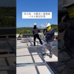 2023年 太陽光パネル＋蓄電池設置工事　　　　宮古島　架台組立作業　　　　　　　　#沖縄 #太陽光発電  #ホウトク沖縄