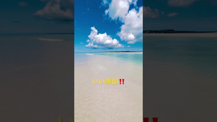 2023年 三連休は宮古島の空に会いに行こう‼️ #宮古島 #三連休
