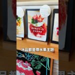 2023年 宮古島海莉水果冰
